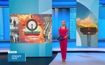 Спортни новини на NOVA - обедна емисия (30.07.2026)