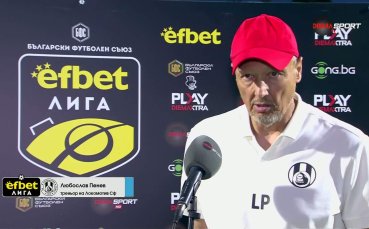 Любо Пенев: Играем добър футбол, точките ще дойдат