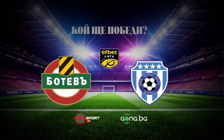 НА ЖИВО: Ботев Пд - Черно море 0:0