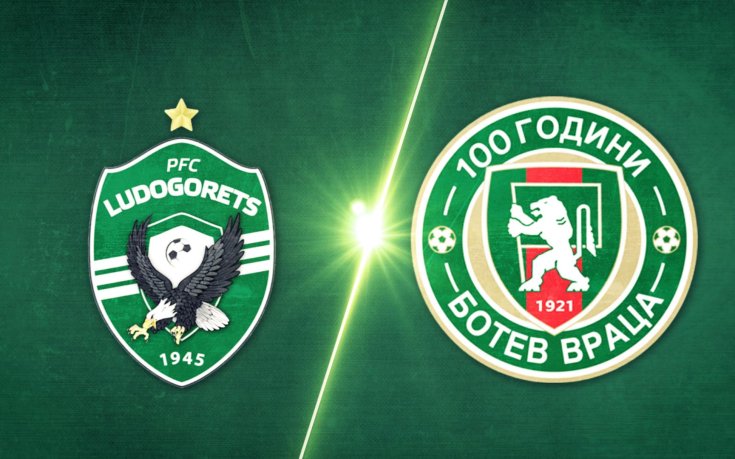 Лудогорец - Ботев Враца 2:1 /репортаж/
