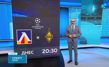 Спортни новини на NOVA - обедна емисия (4.08.2026)