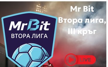 Фратрия затвори неделната програма на Mr Bit Втора лига с победа над Локомотив ГО