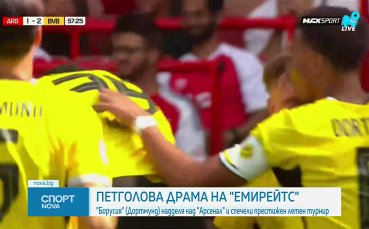 Спортни новини на NOVA (09.08.2026) - централна емисия