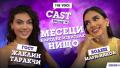 The voice cast