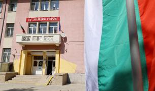 Средно училище „Найден Геров“ в Пловдив