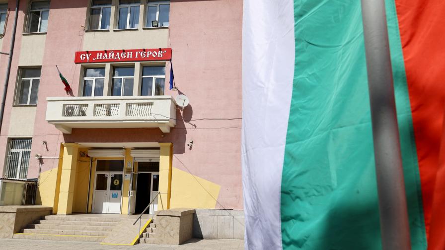 Средно училище „Найден Геров“ в Пловдив