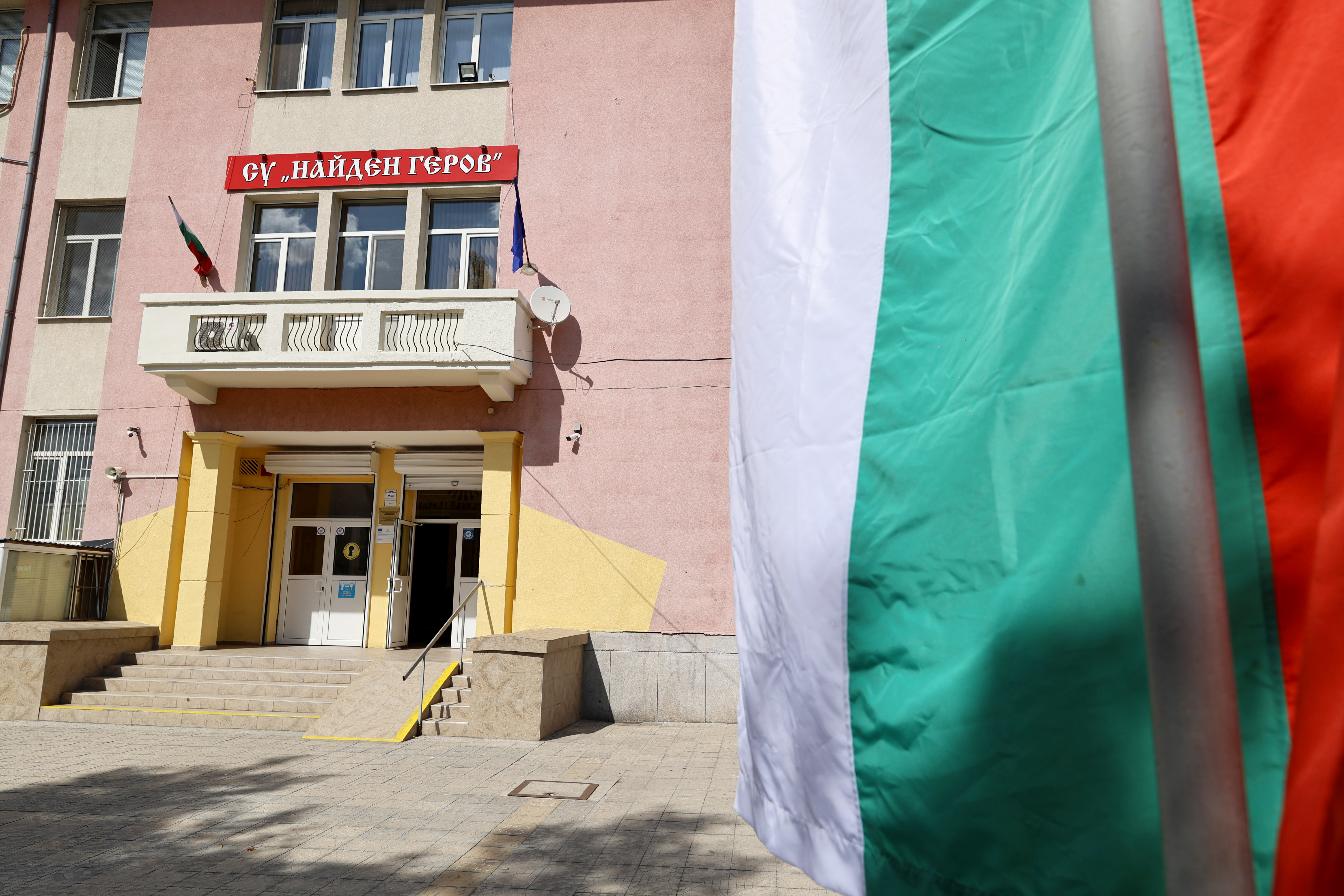 Средно училище „Найден Геров“ в Пловдив