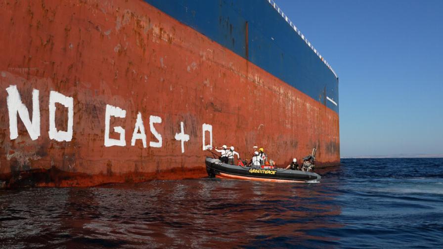 Активисти изписаха „Без газ и нефт" върху танкер до Бургас