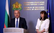 Министерският съвет прие управленската програма на правителството
