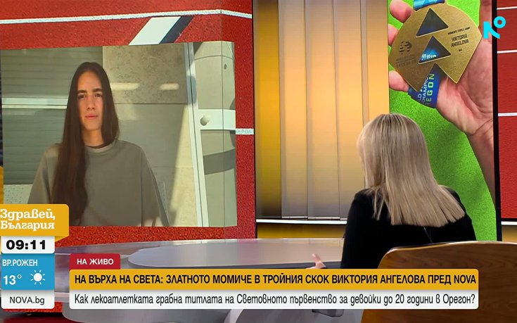Световната шампионка Виктория Ангелова пред NOVA: 
