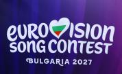 Как София реагира на избора на Бургас за домакин на „Евровизия 2027“