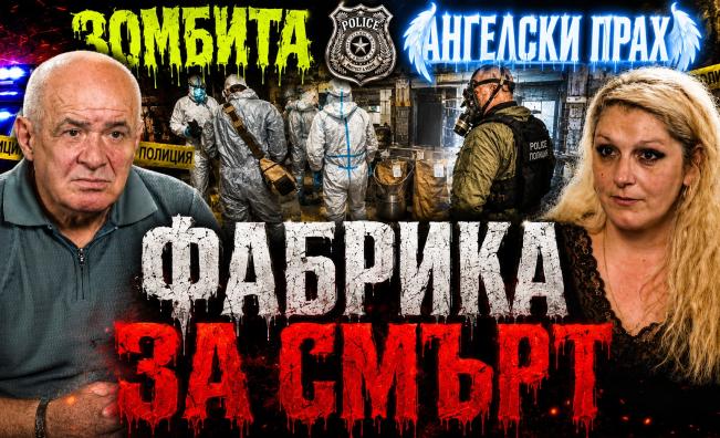 Петьо Петков: Пазарът на наркотици не търпи вакуум