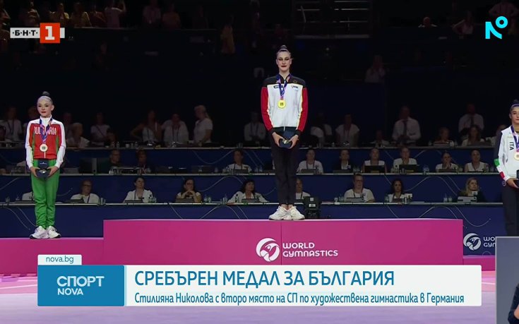 Сребърен медал за Стиляна Николова на Световното по художествена гимнастика