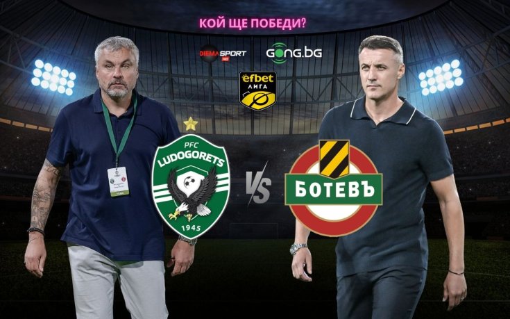 Лудогорец атакува пета поредна победа и върха в efbet Лига срещу Ботев Пловдив