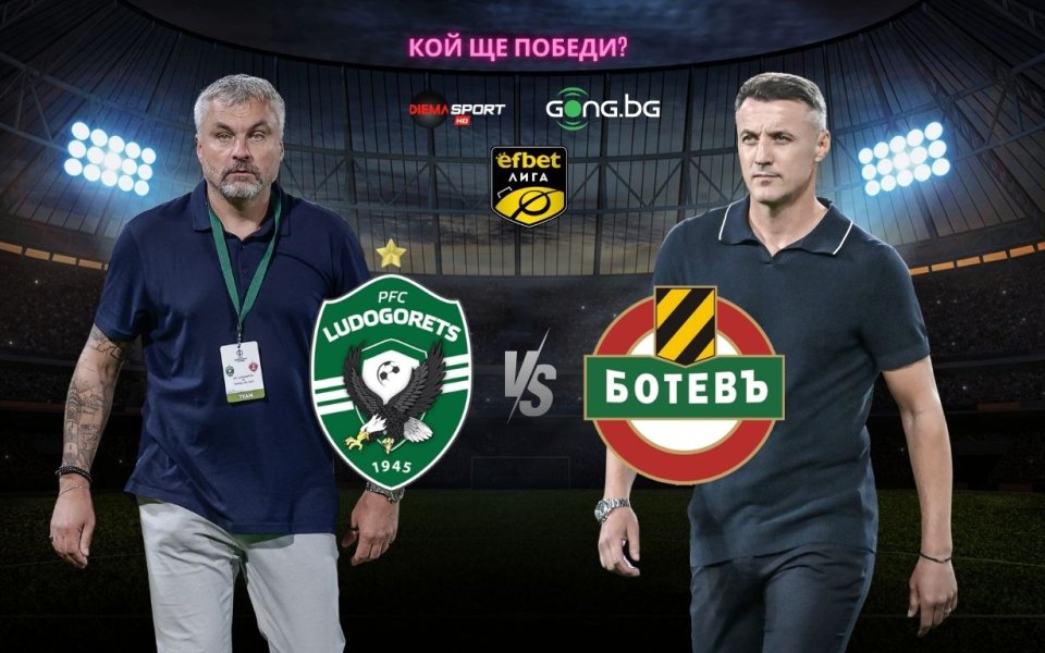 НА ЖИВО: Лудогорец - Ботев Пд, съставите