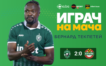 Ето кой е Играч на мача след Лудогорец - Ботев Пловдив