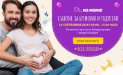 Големият безплатен форум за бременни и родители на „Ох, на мама!“ с първо голямо събитие в Пловдив