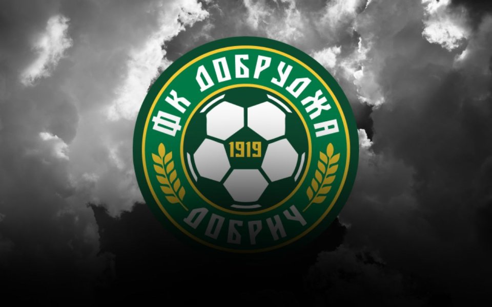 ФК Добруджа е изправен пред ликвидация