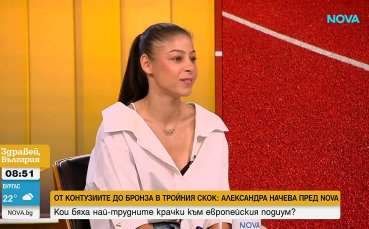Бронз от болка и вяра: Александра Начева и цената на голямата победа