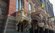 Уволняват ръководството на Националната банка на Украйна