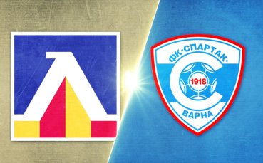 Левски - Спартак Варна 6:0 /репортаж/