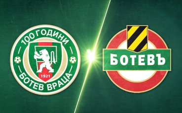 Ботев Враца - Ботев Пловдив 1:0 /репортаж/