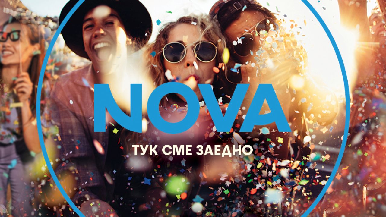 NOVA поставя зрителите в центъра на забавлението тази есен
