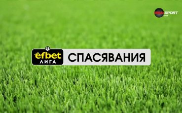 Отличната изява на Анатоли Господинов от Арда срещу Локо Пд