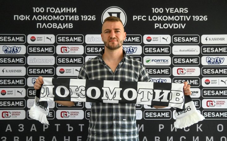 Локо Пловдив има нов спортен директор