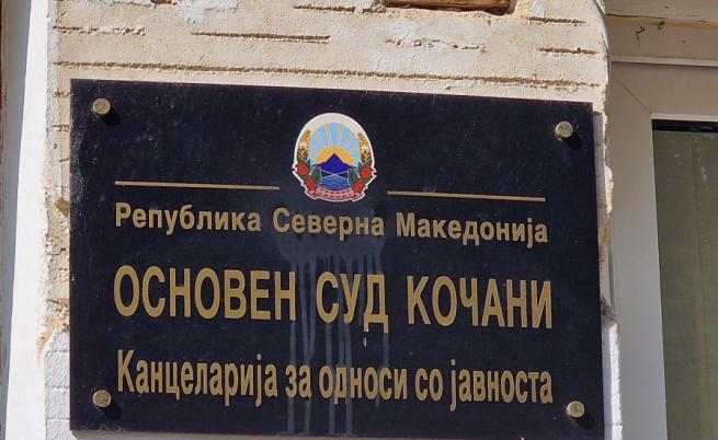 Депутати от ГЕРБ ще присъстват на делото срещу Ива Михайлова в Кочани