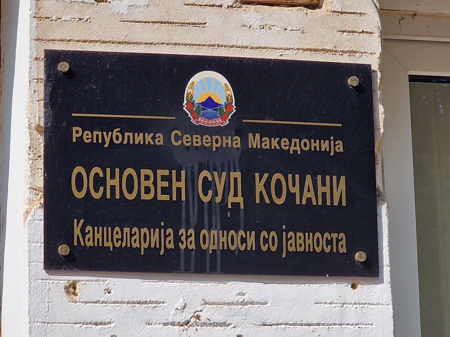 Депутати от ГЕРБ ще присъстват на делото срещу Ива Михайлова в Кочани