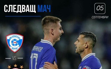 Пуснаха билетите за Спартак Варна - ЦСКА