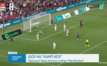 Барселона удари Райо в голово шоу