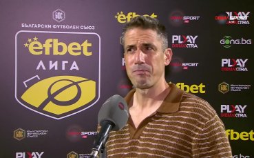 Хулио Веласкес: Седем поредни победи в efbet Лига - невероятно е!