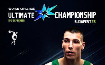 Божидар Саръбоюков си осигури участие и в World Athletics Ultimate Championship