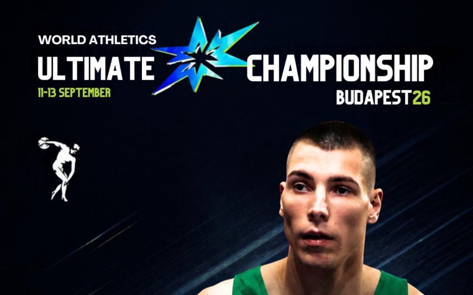 Божидар Саръбоюков си осигури участие и в World Athletics Ultimate Championship