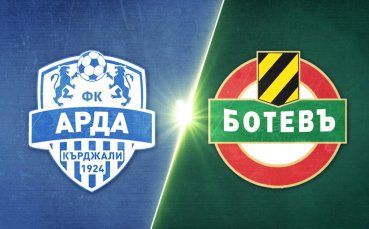 Арда - Ботев Пловдив 2:3 /репортаж/