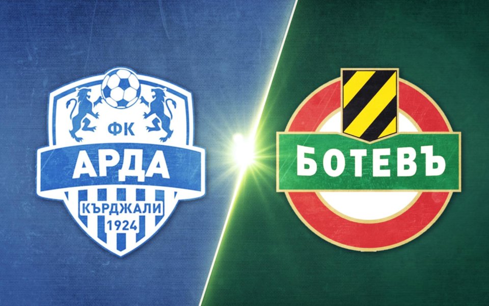 Арда - Ботев Пловдив 2:3 /репортаж/