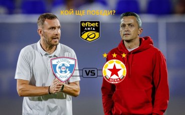 ЦСКА излиза на „Коритото“ срещу коварен съперник