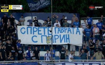 Братя по оръжие: феновете на Спартак Варна подкрепиха Пирин Благоевград