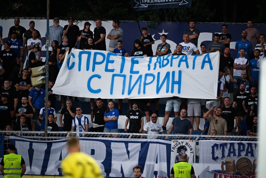 Спартак Варна фенове1