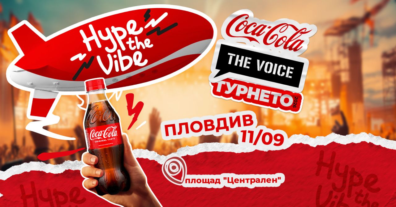 За първи път: Големият финал на Coca-Cola The Voice Турнето ще бъде в Пловдив