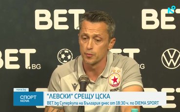Рекордна посещаемост на финала за BET.bg Суперкупа на България