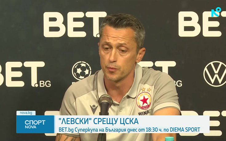 Рекордна посещаемост на финала за BET.bg Суперкупа на България