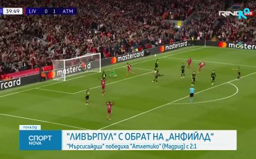 Спортни новини на NOVA (10.09.2026)