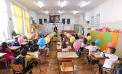 Първи учебен ден
