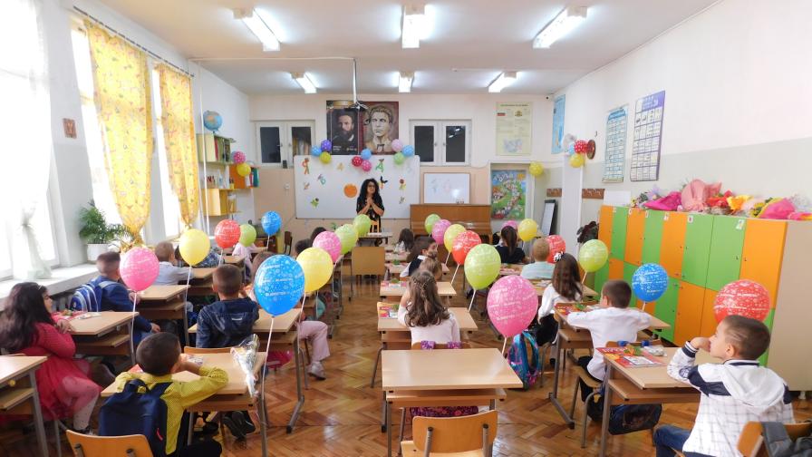 Първи учебен ден