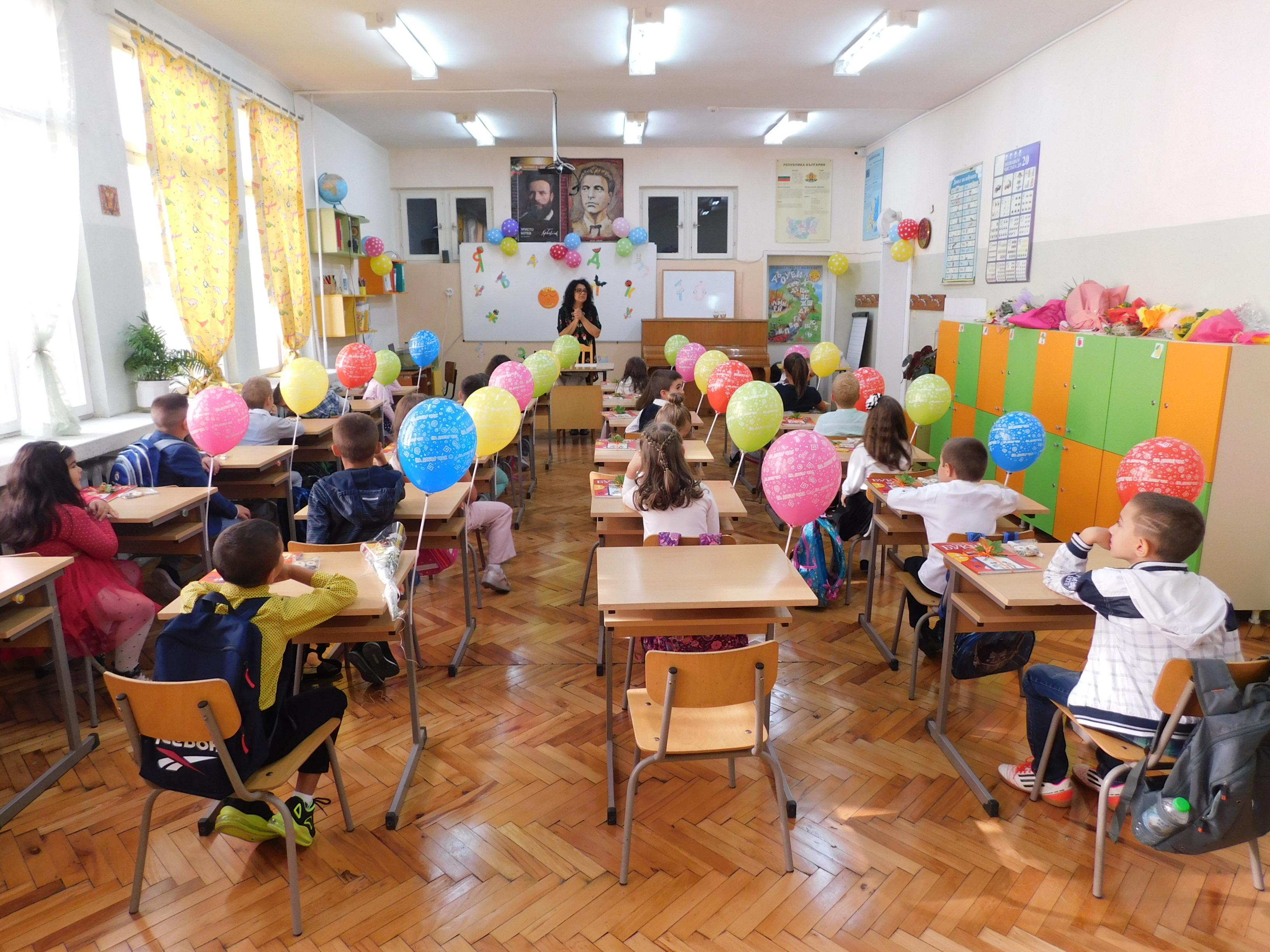 Първи учебен ден