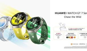 HUAWEI WATCH GT 7 Series пристигна в България и разширява възможностите за спорт на открито с карти на над 3000 ски курорта