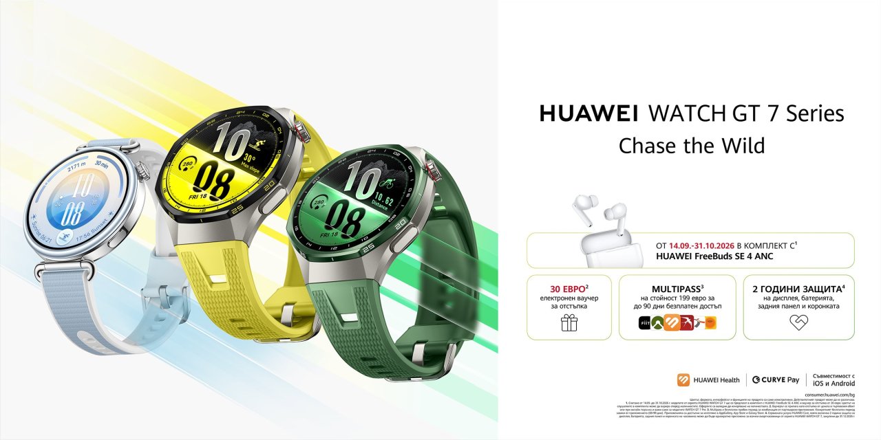 HUAWEI WATCH GT 7 Series пристигна в България и разширява възможностите за спорт на открито с карти на над 3000 ски курорта